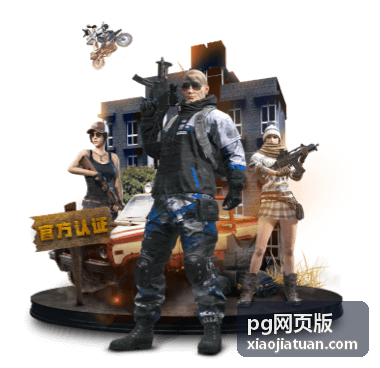 pg网页版喜剧治愈频道封面